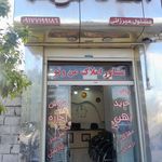 املاک دانا