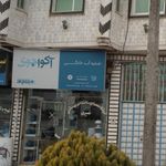 نمایندگی سیمان علیزاده