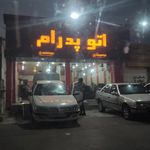 گالری اتومبیل پایتخت