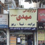 مرکز پخش میلاد پلاست