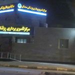 مرکز تصویربرداری پزشکی سمنان