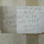 باربری اسلامی