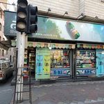 سوپر مارکت آریو