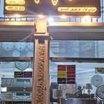 صنایع چوب نارون