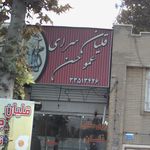 قلیان سرای عمو حسن