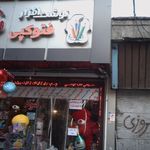نوشت افزار فتوکپی