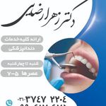 ابراهیم رضایی