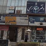 ساختمان خزر 
