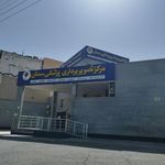 مرکز تصویربرداری پزشکی سمنان