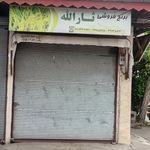 بورس برنج و چای علیپور