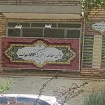 کتابخانه عمومی