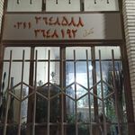 باربری اسلامی