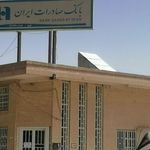 بانک صادرات ایران