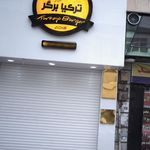 فست فود ترکیا برگر