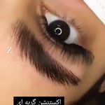 آکادمی تخصصی مژه زهره معصومی