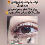اکستنشن مژه تخصصی سمیه خوش اخلاق