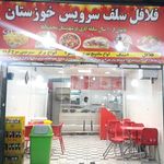 فلافلی خوزستان