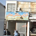 نانوایی سنگکی بهشتی