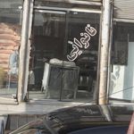 نانوایی سنگکی بهشتی