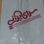 ماهان پلاست