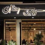 فست فود برشیو