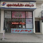 دارو شاپ 365