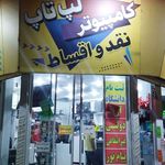 خدمات کامپیوتری و کافینت فرضا