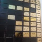 فیزیوتراپی ولیعصر