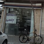 املاک چهل سی