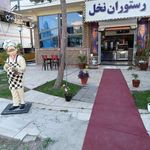 رستوران نخل طلائی