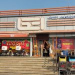 فروشگاه اتکا