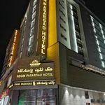هتل نگین پاسارگاد مشهد ⭐⭐⭐