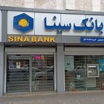 بانک سینا بیستون