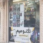 تکنو میم