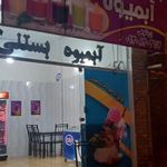 کافه ،آبمیوه و بستنی زردکوهی