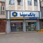 بانک سینا بیستون