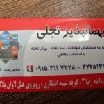 تجلی