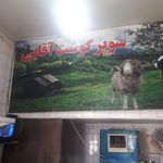 سوپر گوشت مجید
