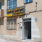 نمایندگی بیمه ایران شیراز کد 32094