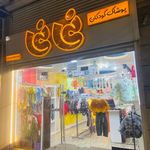 پوشاک نی  نی