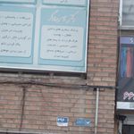 عینک سینا