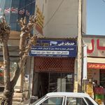 خدمات تخصصی آرایشگری برترینها در ستاره شهر