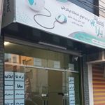 کافی نت اندیشه