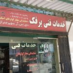 کابینت سازی هزاریان