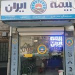 بیمه ایران - نمایندگی عباس اکبری