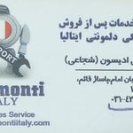 تعمیرگاه ادیسون