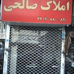 کارشناسان املاک کسری