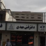 مهرسازان