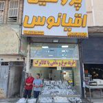سوپر گوشت مجید