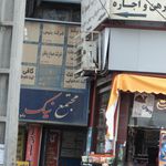 دفتر اسناد رسمی ۱۴۱ کرج